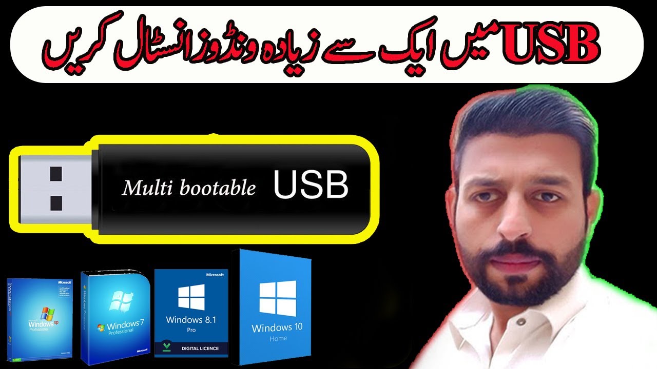 How to Create a Windows MultiBoot USB Flash Drive  || Video Waliduniya  ||