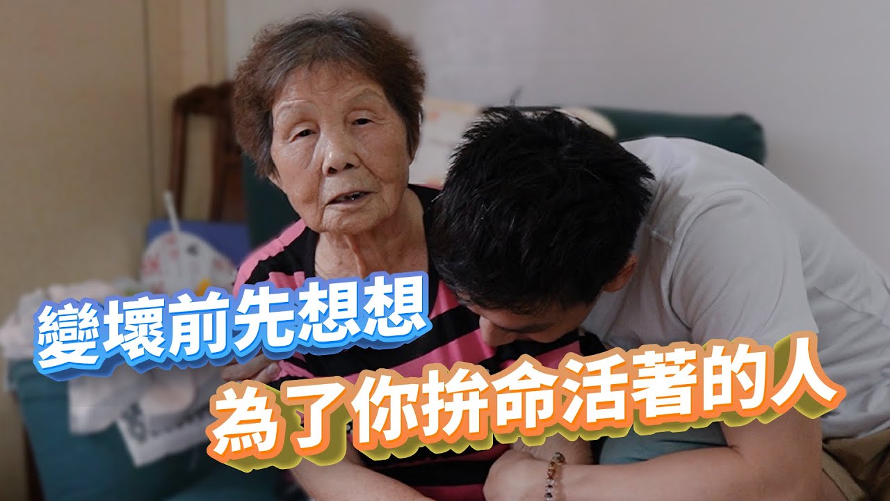 與外婆的孝順互動，有阿嬤的小孩不會變壞！【雅各Jacob】