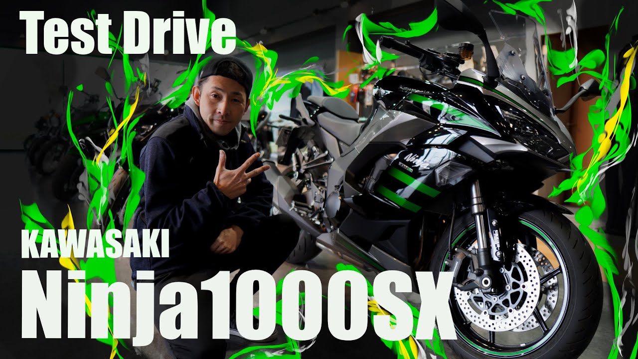 【最新型】カワサキ スポーツツアラー Ninja1000SX(ニンジャ1000) 初めての大型バイクにおすすめ！