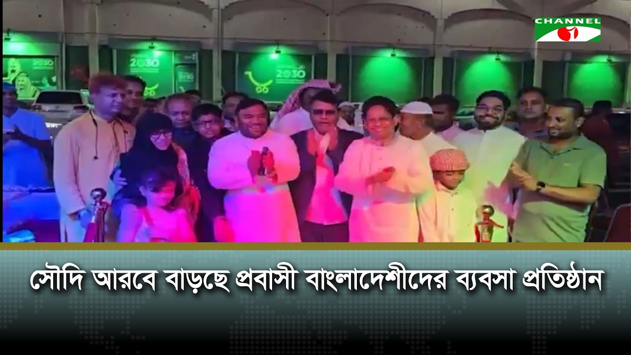 সৌদি আরবে বাড়ছে প্রবাসী বাংলাদেশীদের ব্যবসা প্রতিষ্ঠান