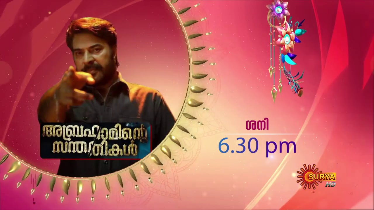 Saturday Movies | Aby @9AM | Hero @1PM | Abrahaminte Santhathikal @6.30PM | 1st Aug 2020 | Surya TV