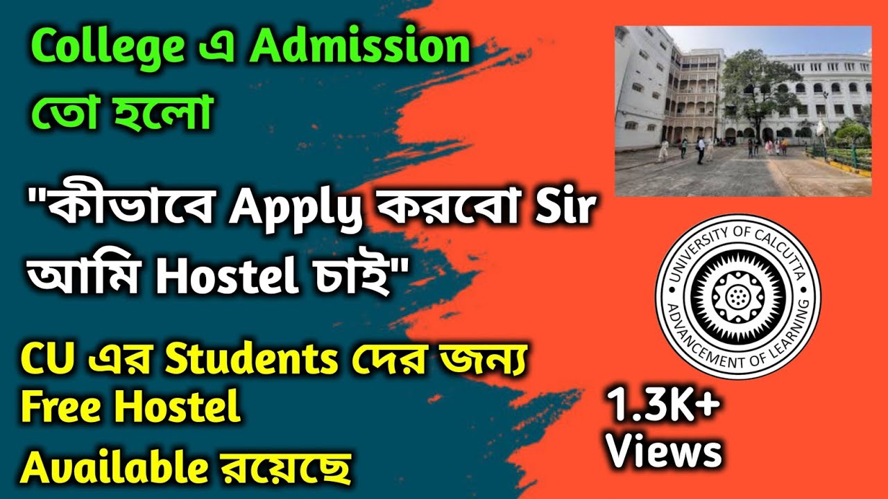 Calcutta University  Hostel Facility - সরকারি হোস্টেলে থাকার সুযোগ - Book Now