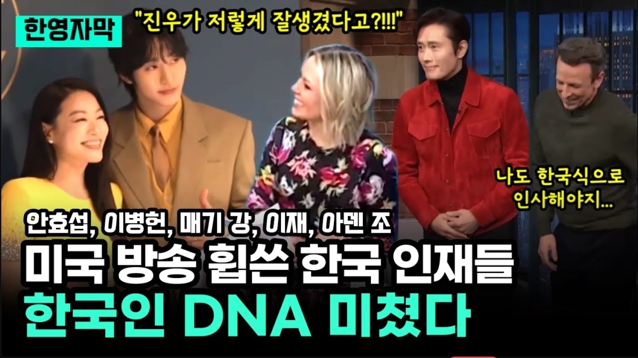 (미국 방송 모음) 미국 방송 휩쓴 한국 인재들, 한국인 DNA 미쳤다..!