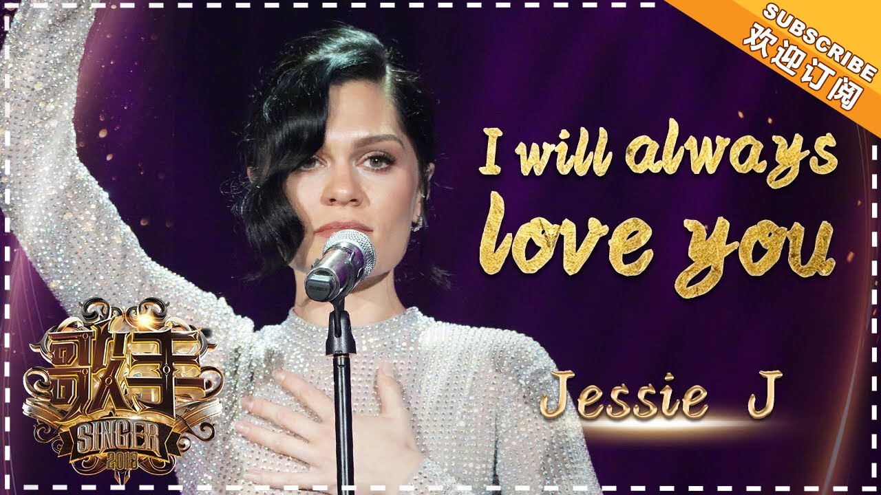Jessie J《I Will Always Love You》-个人精华《歌手2018》EP13 Singer 2018【歌手官方频道】