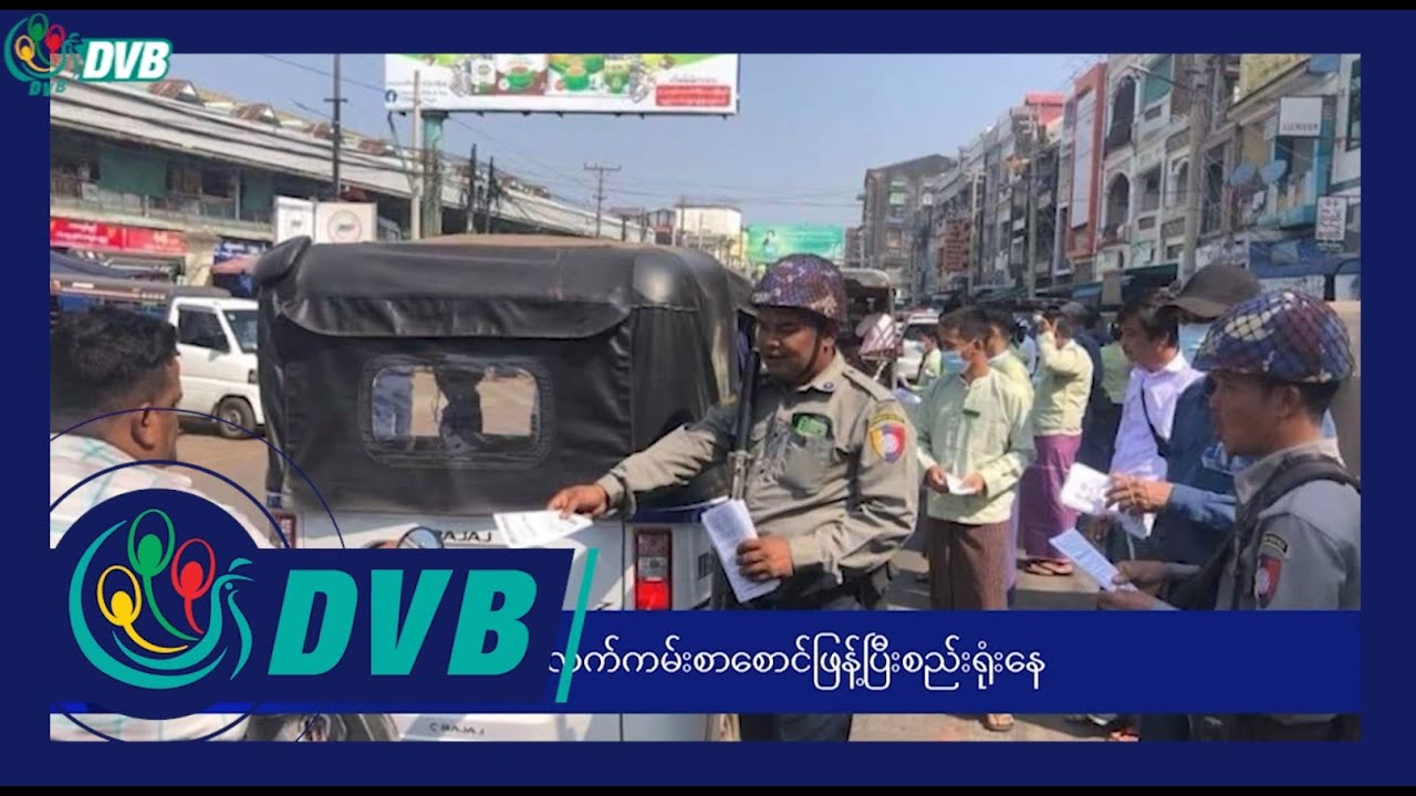 DVB Digital ညနေ ၅ နာရီ သတင်း (၂၄ ရက် ဖေဖော်ဝါရီလ ၂၀၂၄)
