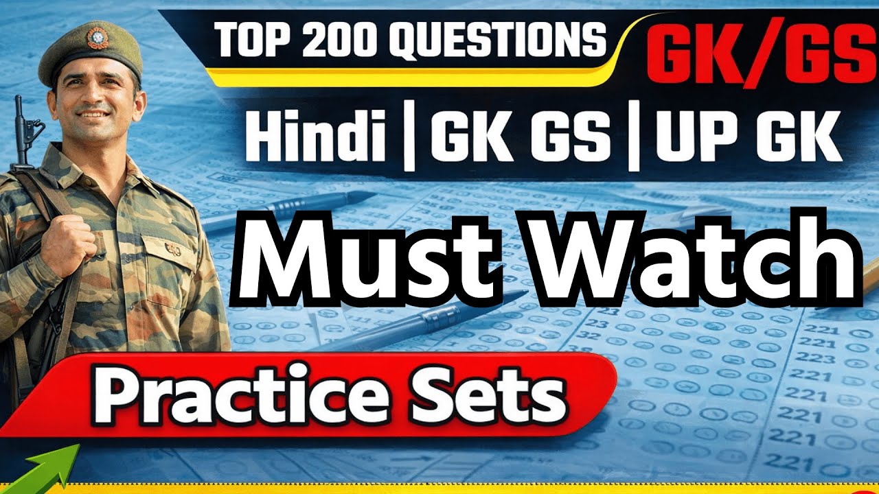 UP Home Guard + UP Police | Practice Session |  Class 01 | UP Police Must watch