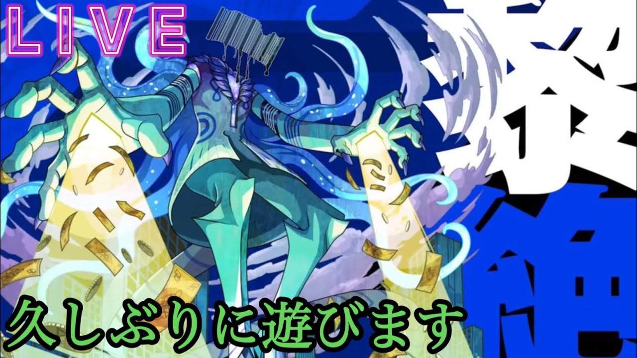 【🔴モンストlive配信】参加型プロポバテ。　#縦型配信