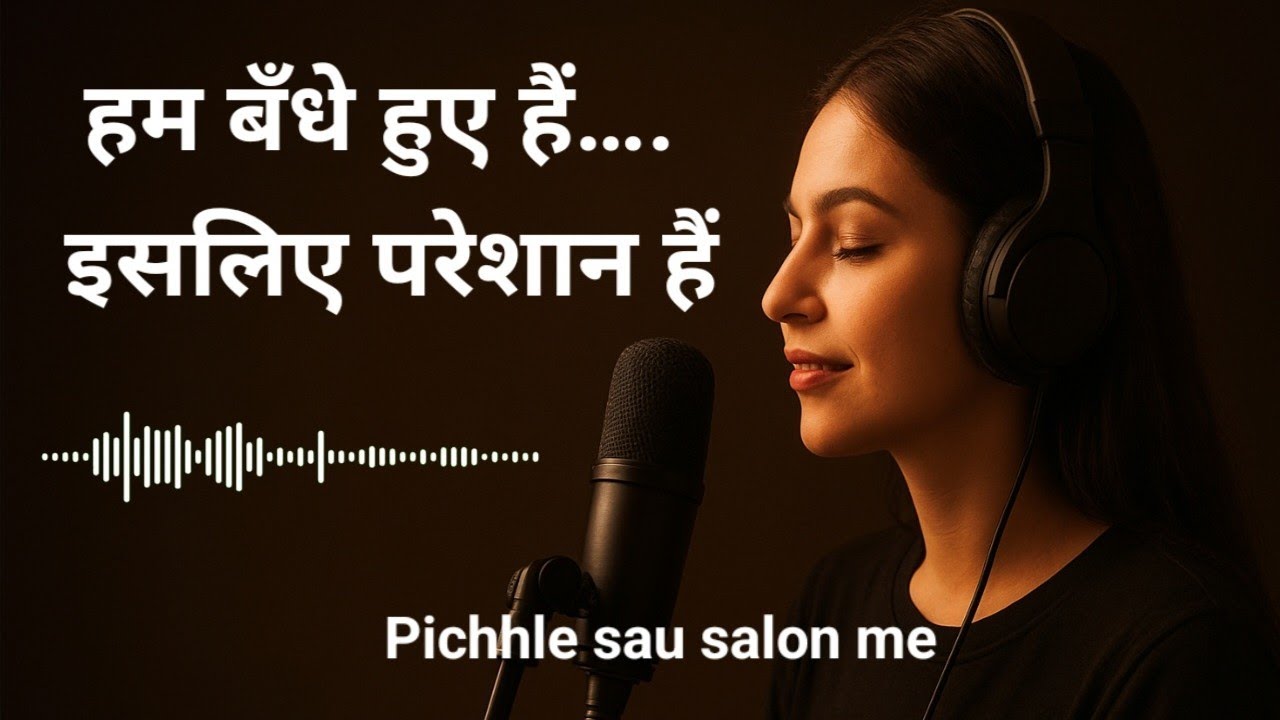 Who Is Pulling Us? कोई है… जो खींच रहा है I 