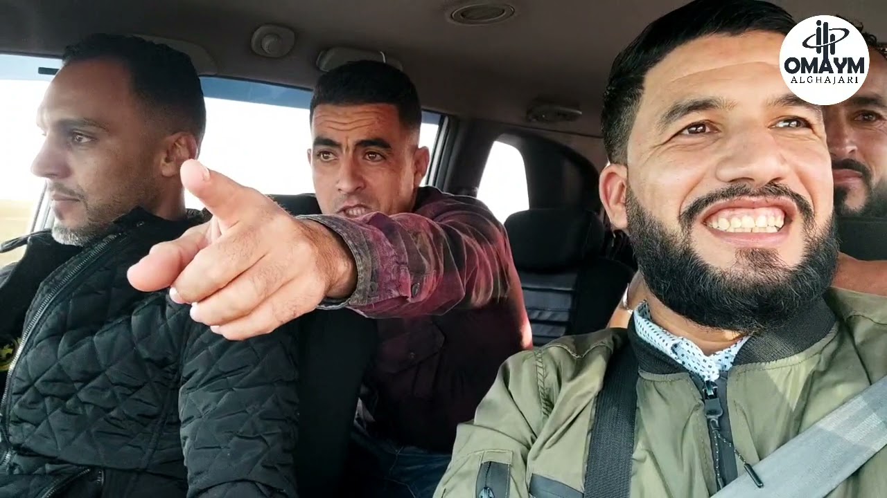 محمد التاوريرتي علام هبلنا بالضحك 🤣🤣🤣 سافرنا من تاوريرت إلى مدينة الرباط طريق كاملة واحنا ضاحكين 🤣🤣🤣