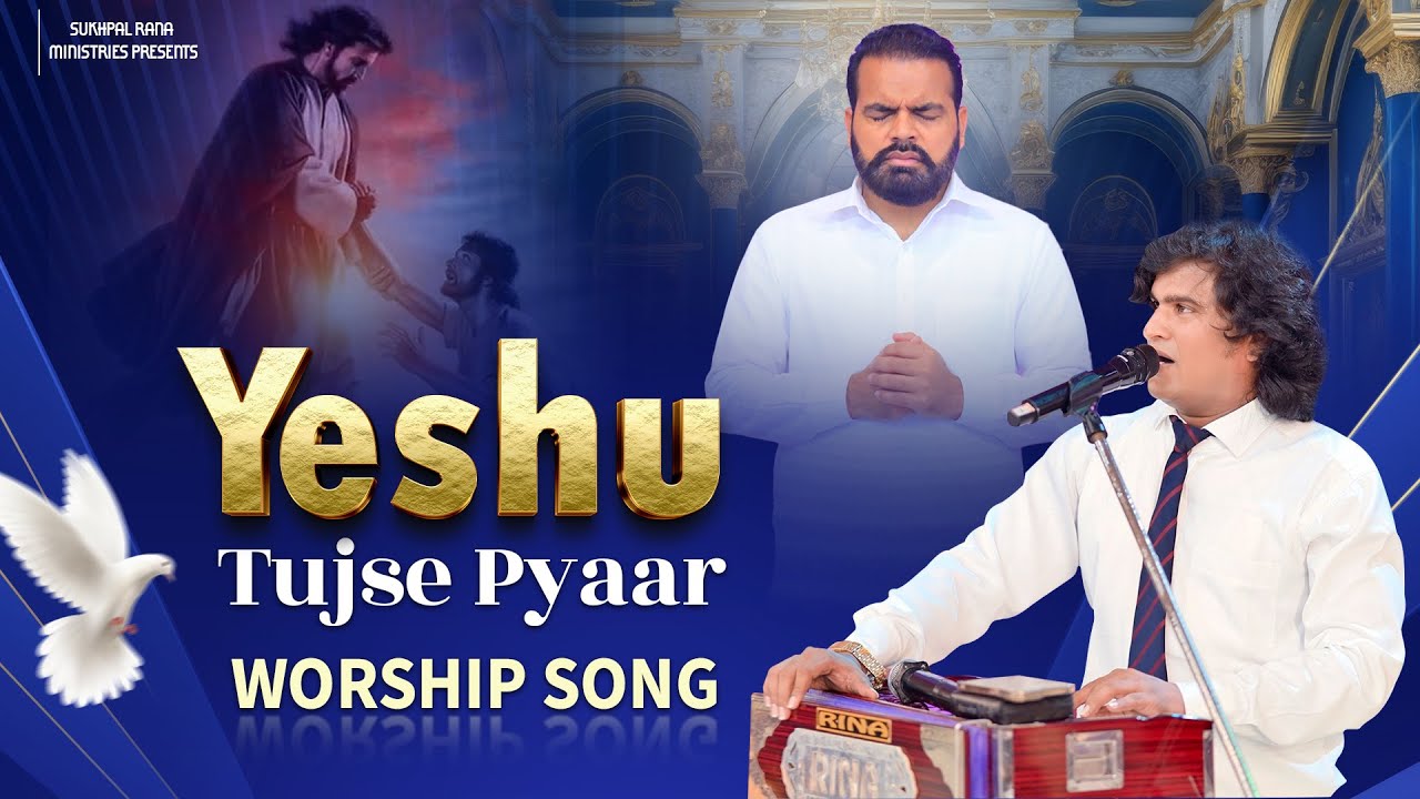 Yeshu Tujhse Pyaar || New Masih Song || Sukhpal Rana Ministries || Paras Gill ||