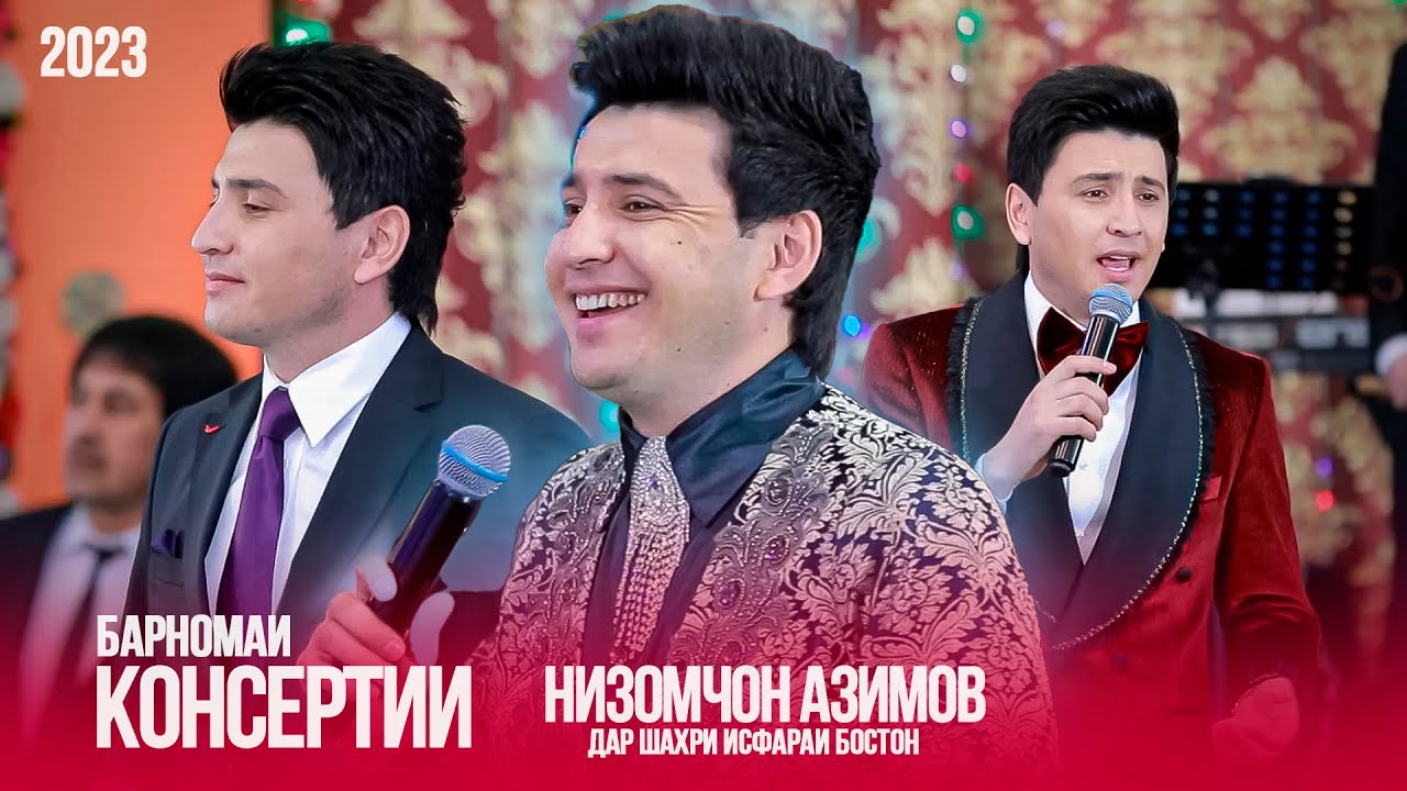 Консерти Низомчон Азимов дар Исфараи Бостон 