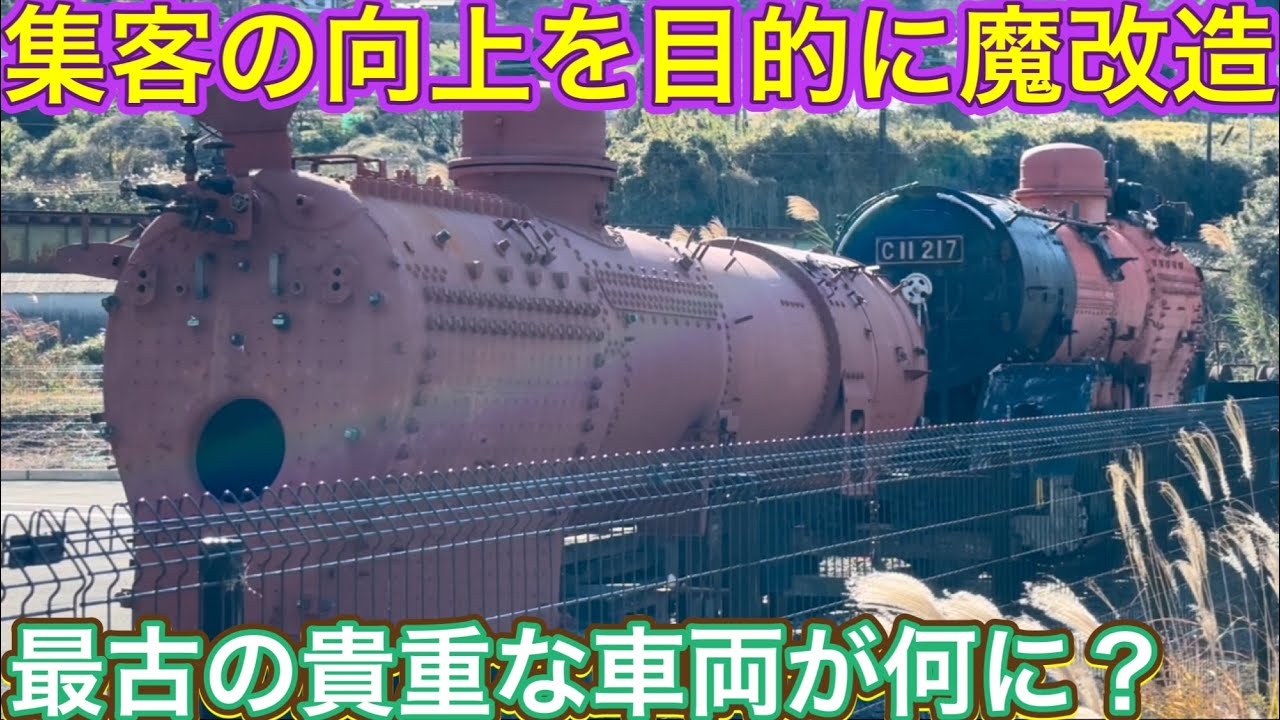 売れ残りが端に追いやられてまずい状況に？！裏に隠される多くの国鉄型を確認したら。。。