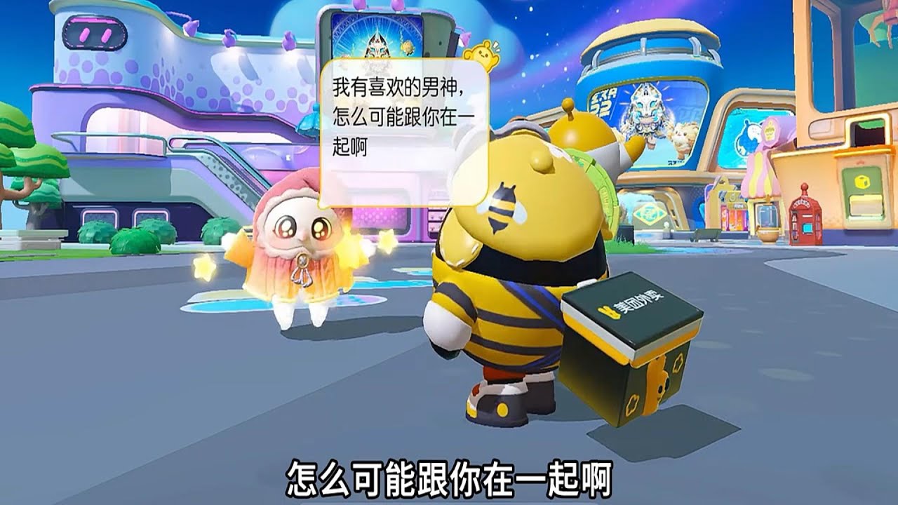 『蛋仔拍劇』我和她不可能✨ 蛋仔劇場 蛋仔派對故事 蛋仔派對劇情