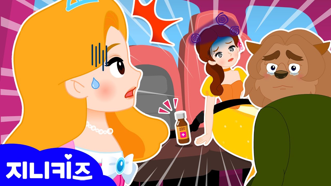 [추석특집] 공주들의 안전 상식 l  인기 응급처치 프린세스 시리즈  l 상식 동화 | 인기 동화 ★