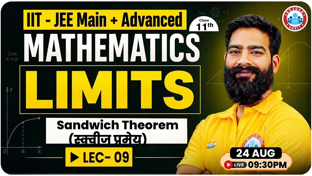JEE Main + Advanced Mathematics | Maths Limits | Sandwich Theorem (स्क्वीज़ प्रमेय) | IIT JEE 2027