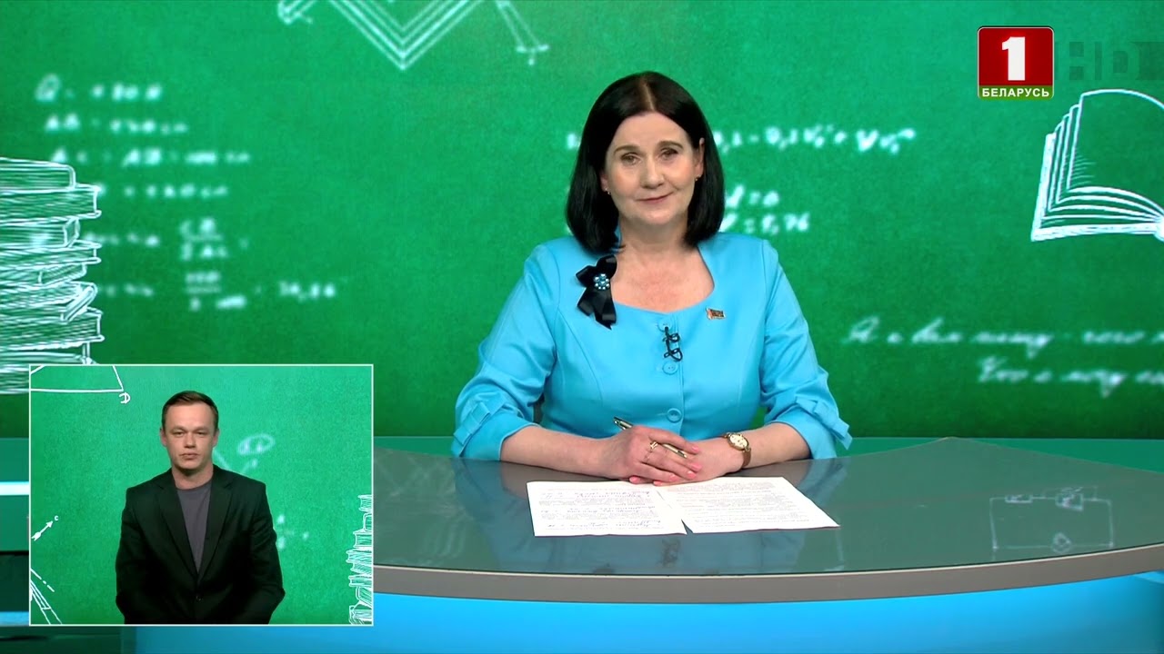 Выпускные экзамены по белорусскому языку, русскому языку и математике (Беларусь 1 HD, 02.06.2025)