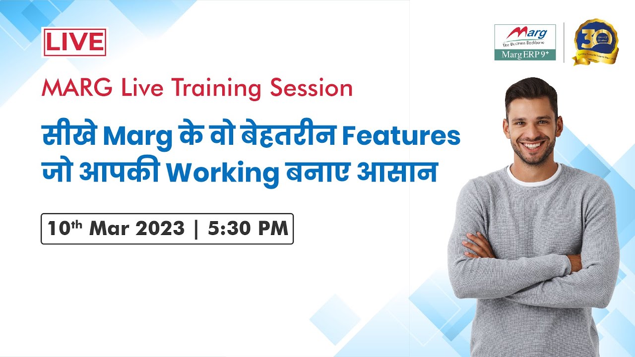सीखे Marg के वो बेहतरीन features जो आपकी working बनाए आसान | Marg ERP
