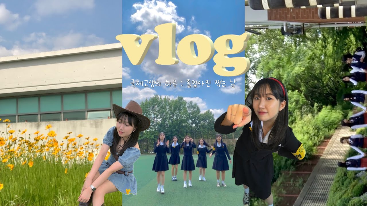 [sub/Vlog] 에이틴 촬영지에서 찍는 졸업사진 브이로그 | 동탄국제고 브이로그 | 고3 컨셉사진 | 졸업사진 컨셉 추천