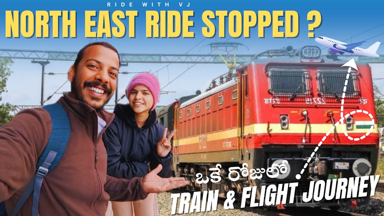 Northeast Ride stopped? | ఒకే రోజులో Train & flight లో joureny | EP - 6