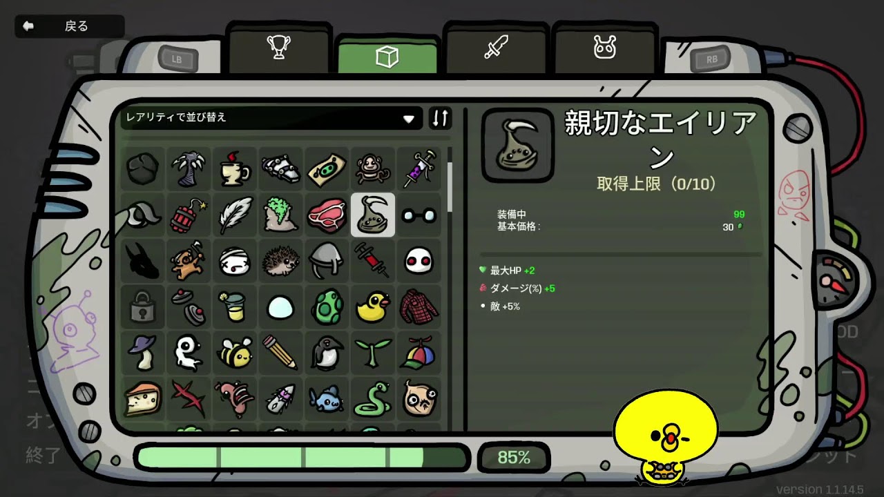 【Brotato】芋が戦うヴァンサバ系ローグライクゲーム