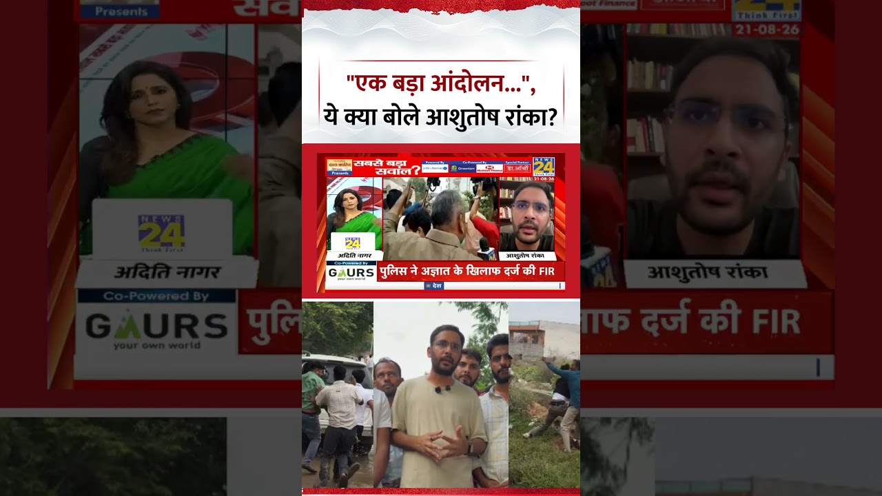 The Biggest Question: What did CJP's Ashutosh Ranka say about the protests following the incident...