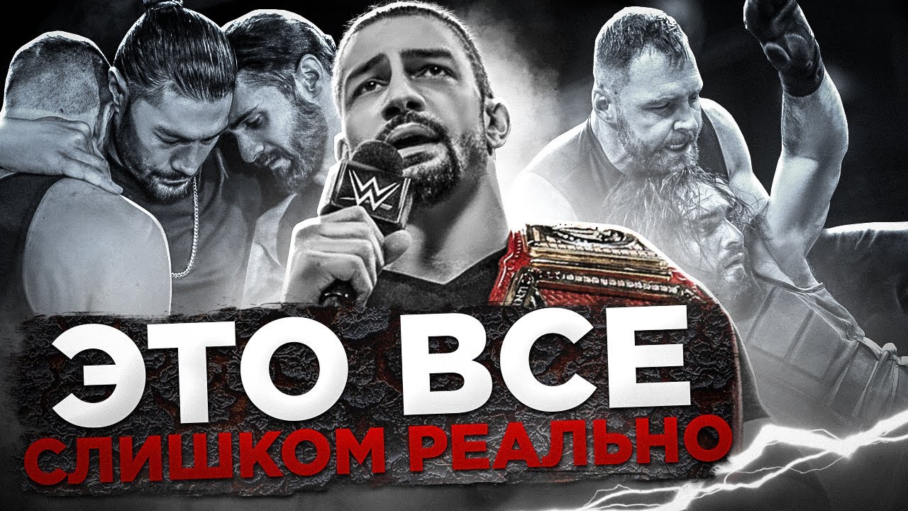 СЛУЧАИ, КОГДА РЕСТЛИНГ СТАЛ СЛИШКОМ РЕАЛЕН ДЛЯ РЕСТЛЕРОВ!!