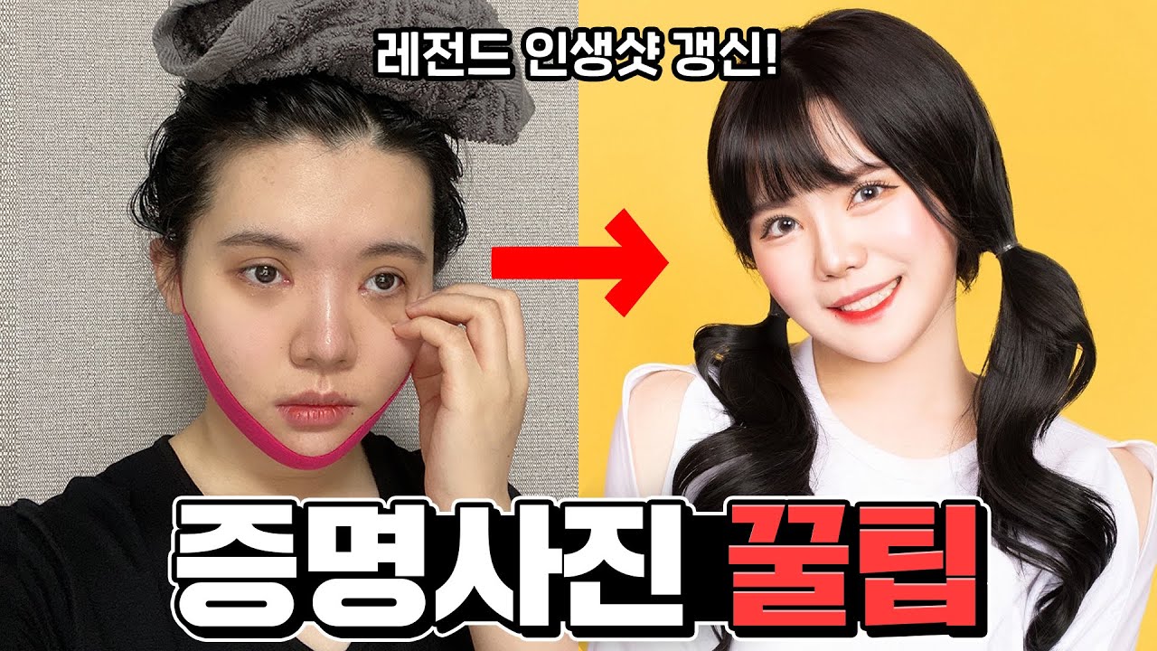 파워쿨톤 흑발여신으로 변신후 증사 찍으러 갔는데 화보가 됐다..  [띠미]