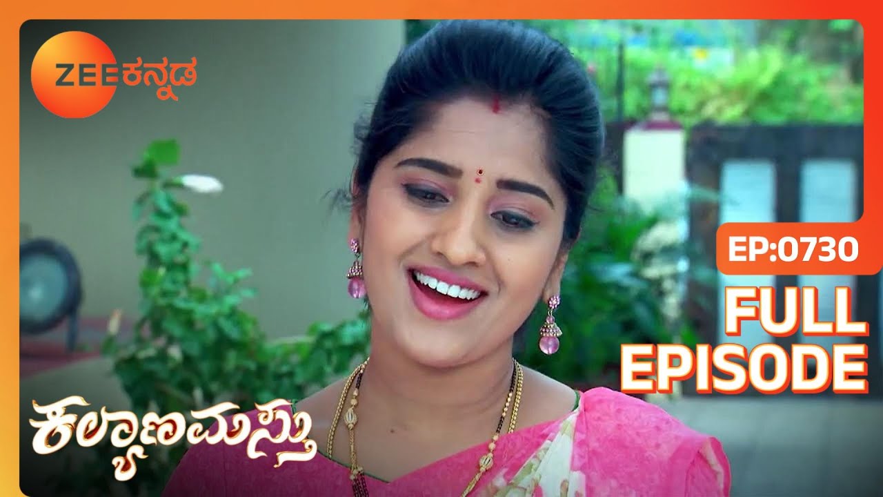 JayaSuryaಶಿಶುವನ್ನು ಹೇಗೆ ಸ್ನಾನ ಮಾಡಬೇಕೆಂದು ತರಬೇತಿ | Kalyanamasthu | Full Ep. 730 | ZEE Kannada