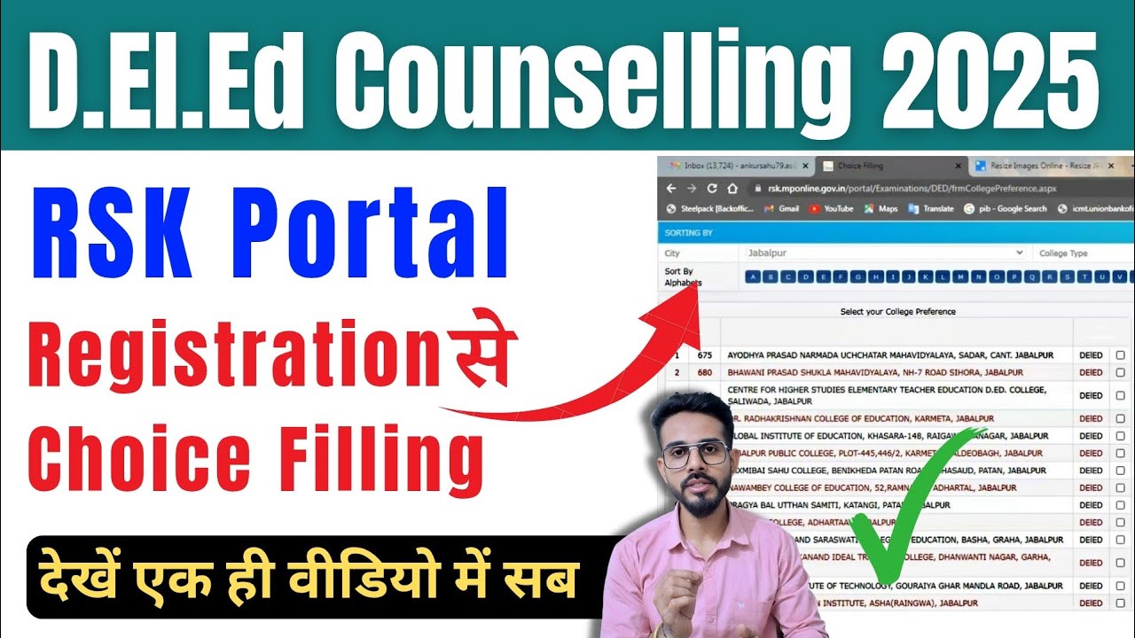 DELED Registration 2025 | DELED Form Fill Up 2025 | DELED Ka Form Kaise Bhare | DELED Admission 2025