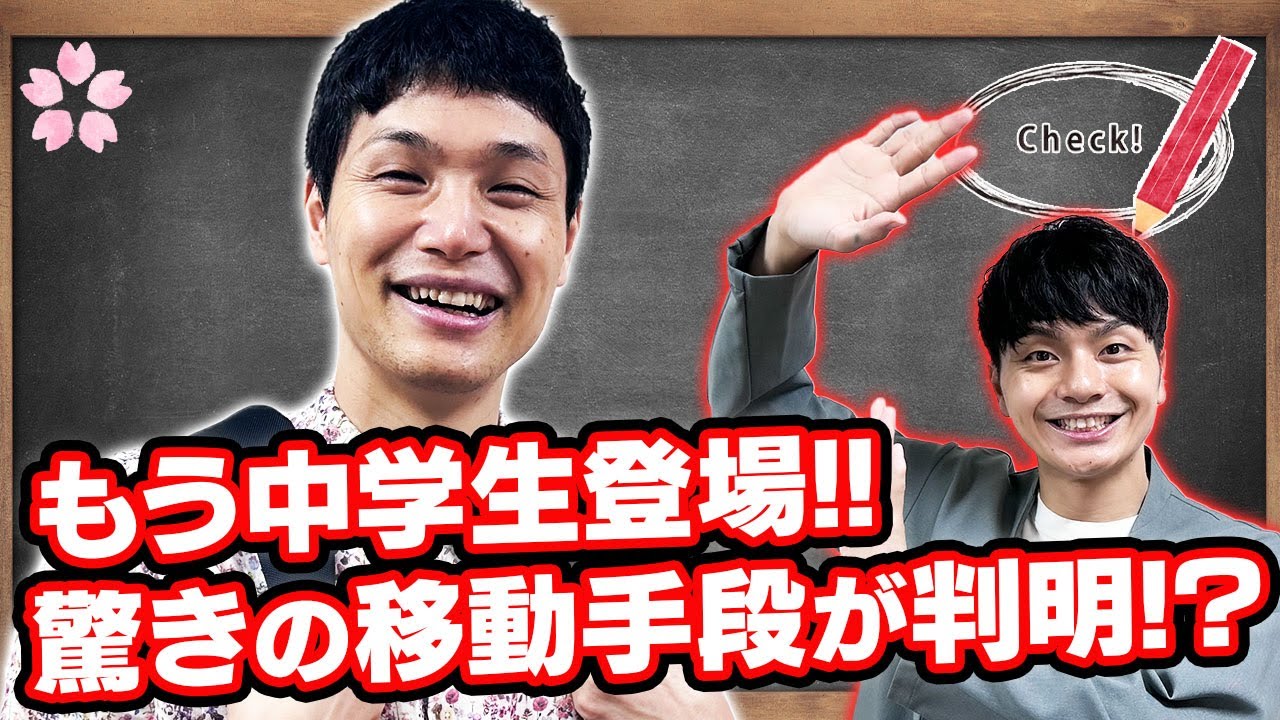 【もう中学生】もう中ワールド全開で委員長困惑です！！【令和喜多みな実】【マンゲキ風紀委員】
