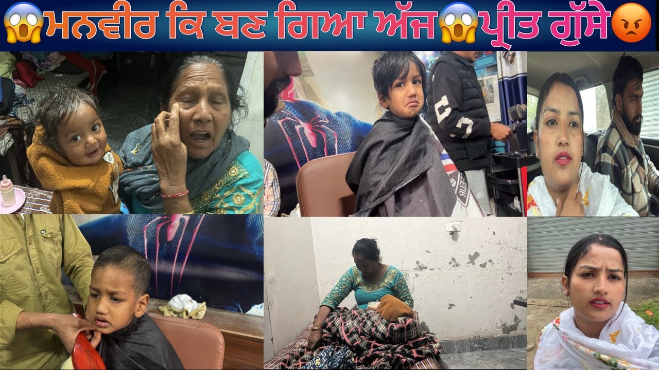 😱ਮਨਵੀਰ ਕਿ ਬਣ ਗਿਆ ਅੱਜ😱ਪ੍ਰੀਤ ਗੁੱਸੇ😡