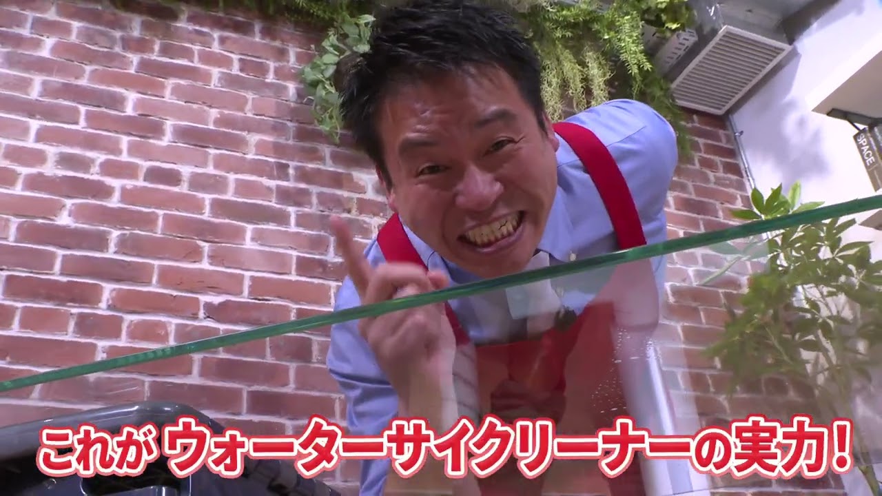 レジェンド松下が水拭き電動モップを徹底解説！ウォーターサイクリーナーをご紹介！