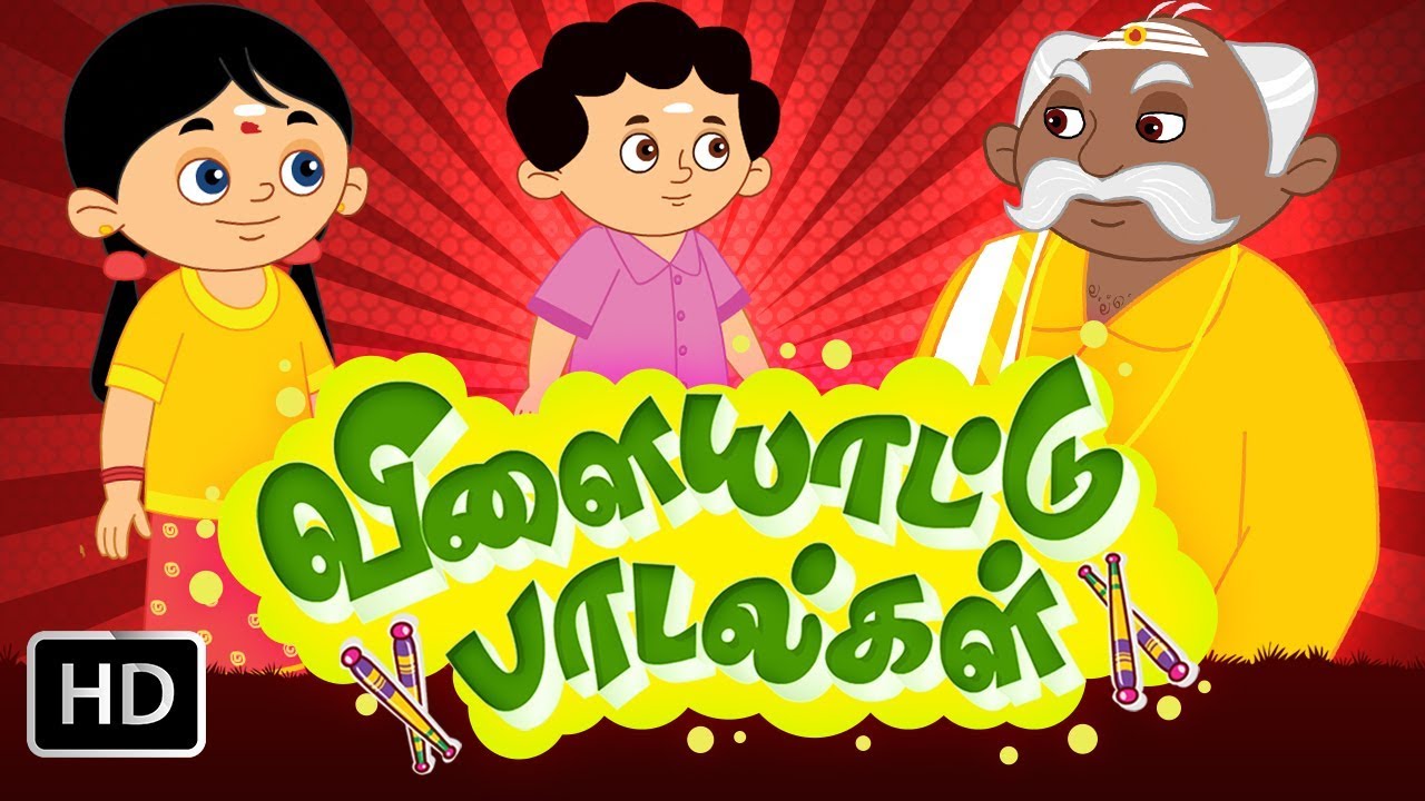 விளையாட்டு பாடல்கள் | Vilayattu Padalgal | Full Movie | Pooja Teja Songs