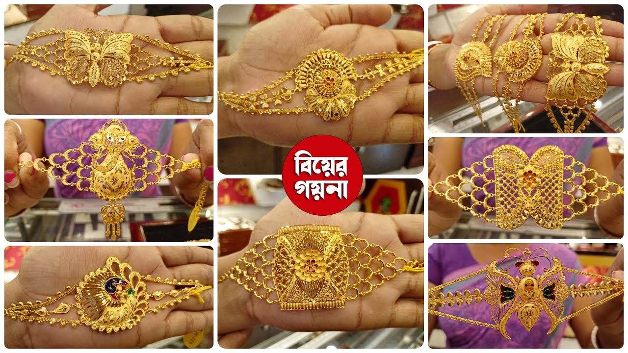 নতুন মানতাসা হালকা ওজনের, বিয়ের গয়না | Lightweight Gold Jewellery Design 22KT