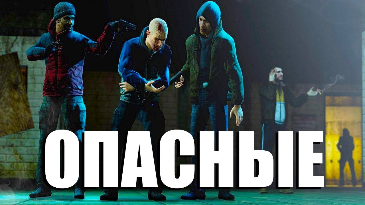 ОПАСНЫЕ [Garry's Mod - Union HL2RP]  City2