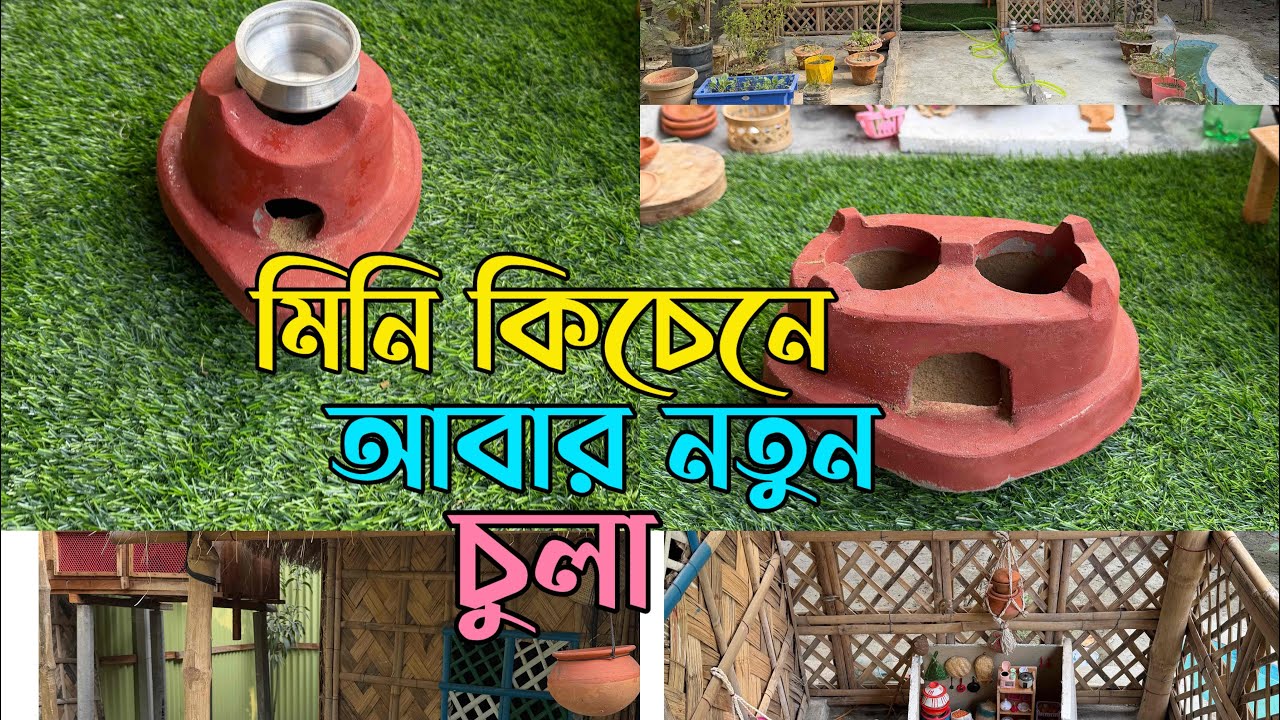 মিনি কিচেনে নতুন চুলা  আনলাম দুইটা....আর সব কিছু গুছিয়ে নিলাম 💙💚💚