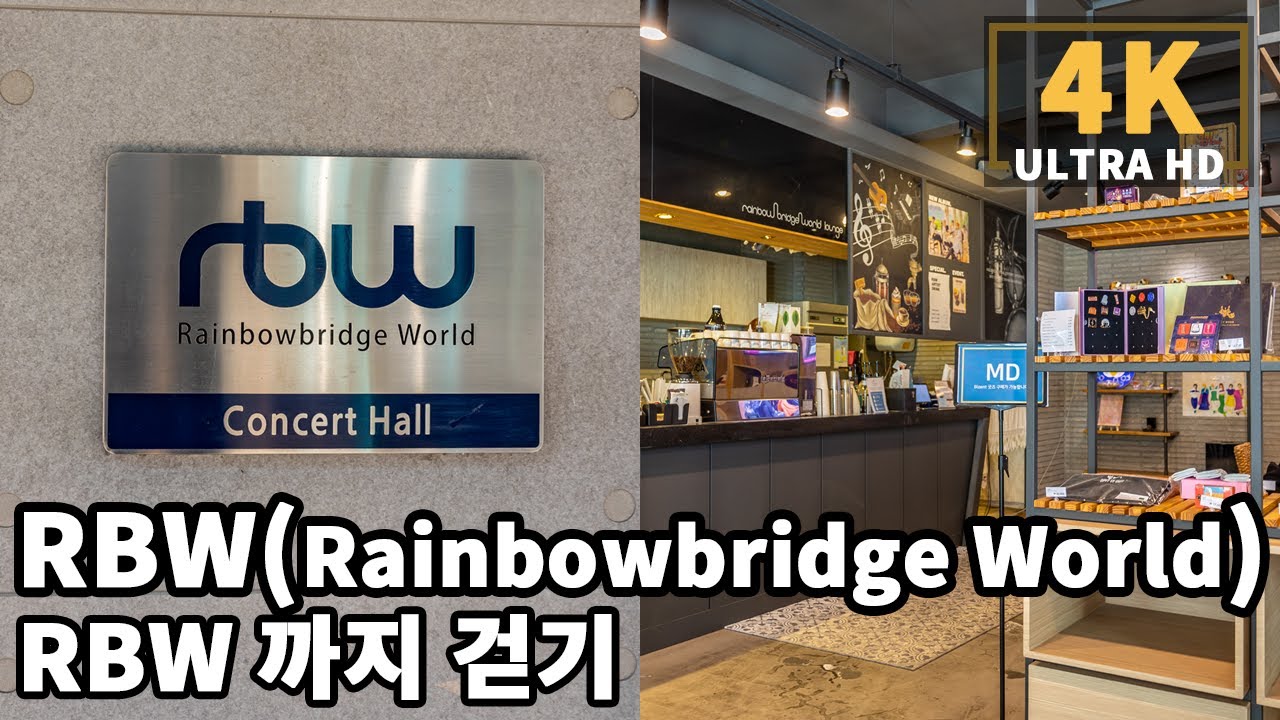 [4K] Walk to RBW building & Lounge (MAMAMOO, ONEUS, ONEWE, VROMANCE) | RBW 빌딩까지 걷기(마마무,원위,원어스,브로맨스)