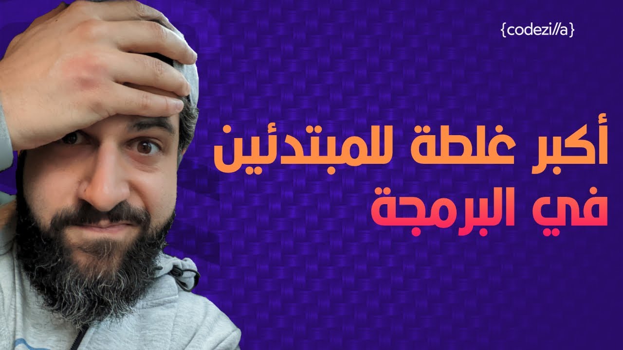 إياك وتعلم البرمجة بهذه اللغة