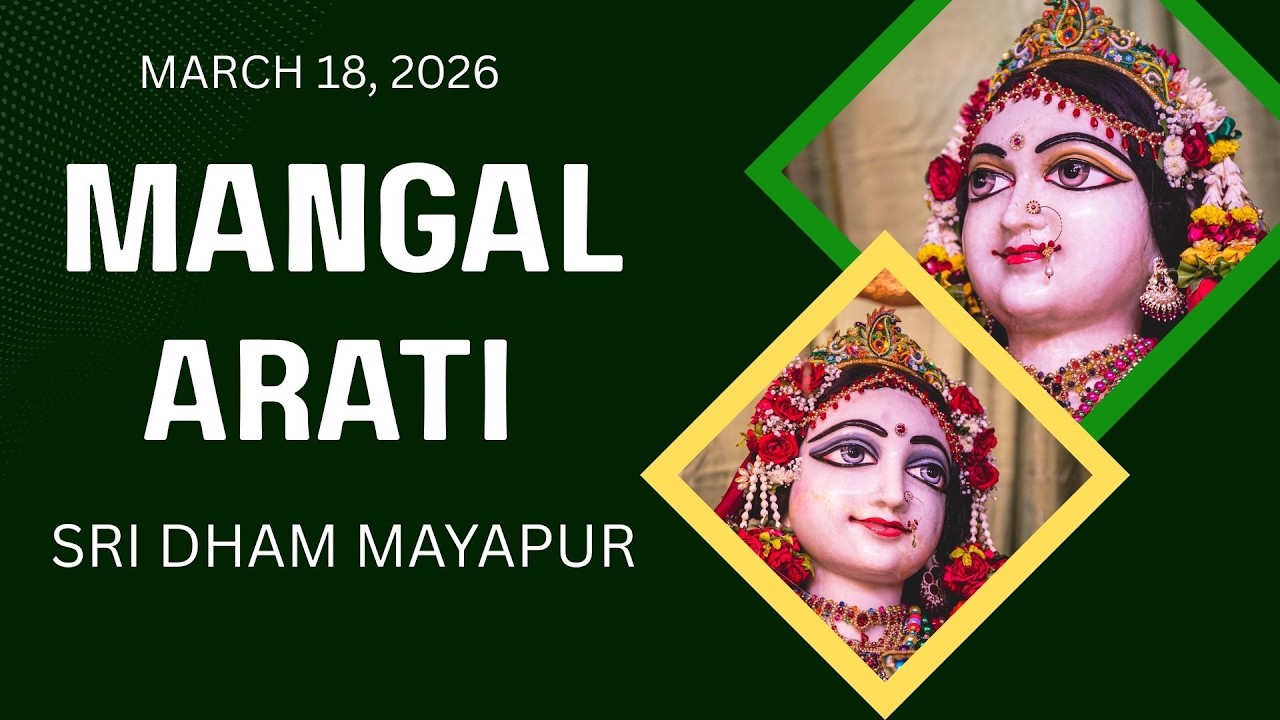 Mangal Arati Sri Dham Mayapur | March 18, 2026