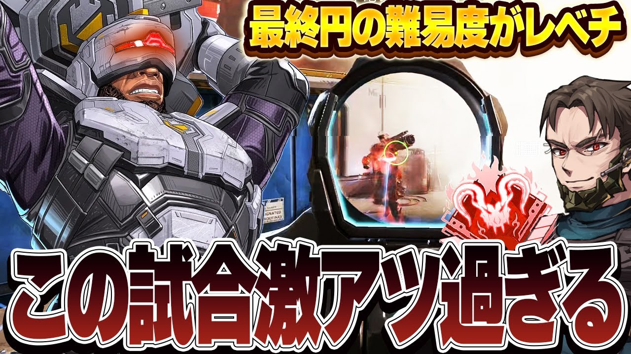【ASGS】過去１難易度の高い大会のスクリムに初参加したらヤバすぎた w/おデビルさん つなよしさん【Apex Legends/PC版ソロプレデター】