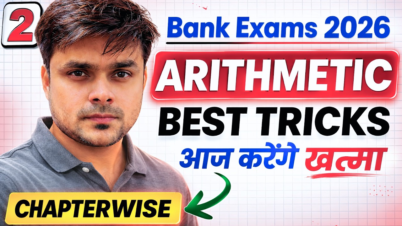 🔥 Best Arithmetic Tricks for Bank Exams 2026 | Chapterwise Quant Tricks | Rajan Sir 📈