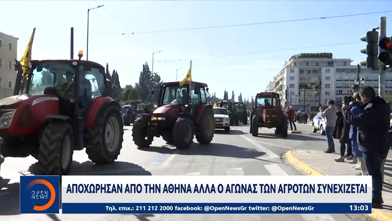 Αγρότες: Τα τρακτέρ παίρνουν τον δρόμο της επιστροφής μετά από 20 ώρες στο κέντρο της Αθήνας