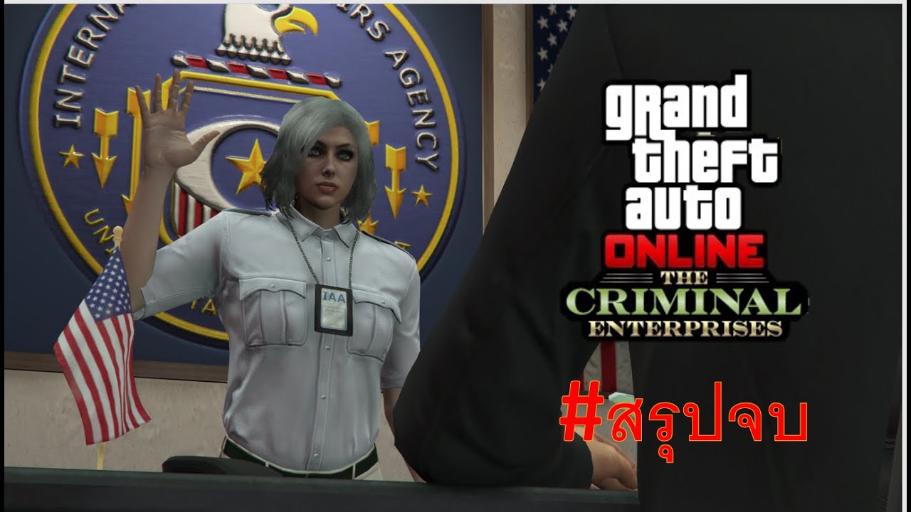 ภารกิจตัว ( U ) operation paper trail  สรุปจบภารกิจในคลิปเดียว Grand Theft Auto 5 online (GTA V)