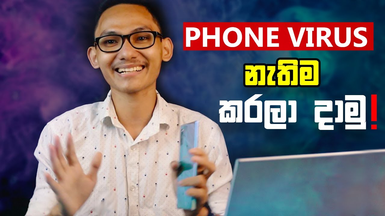 🇱🇰 කොහොමද Mobile Virus නැති කරන්න 🙄 | How to Delete Virus on Android | Sinhala 2022