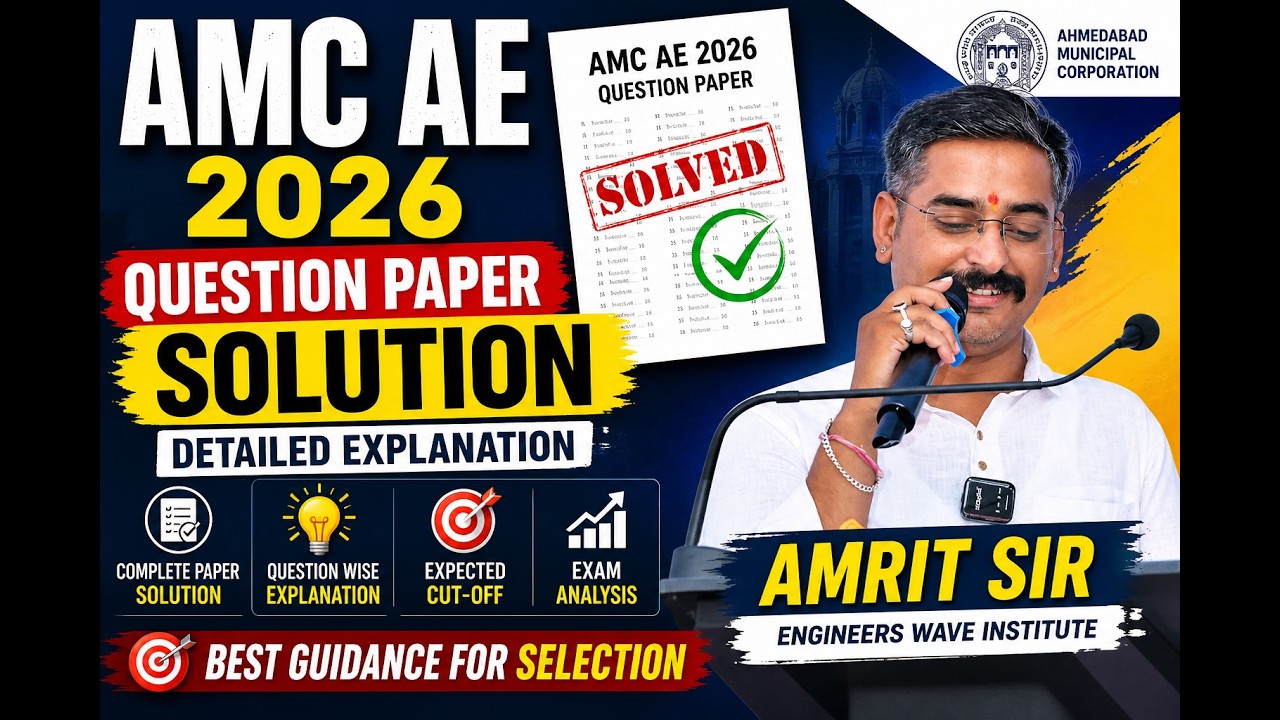 AMC AE 2026 Question Paper Solution | Detailed Explanation by Amrit Sir