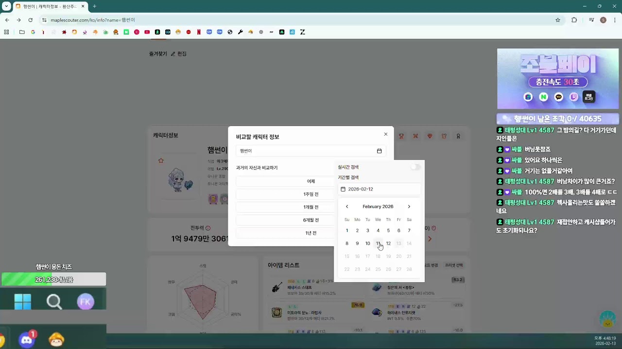 [에오스] 이 남자는 1300만 메소에 조각을 풀매수합니다