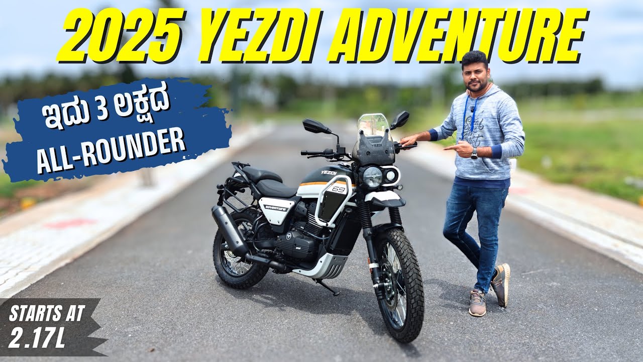 ಇದು ಸಸ್ತಾ ALL-ROUNDER👉 2025 Yezdi ADVENTURE Ride Review