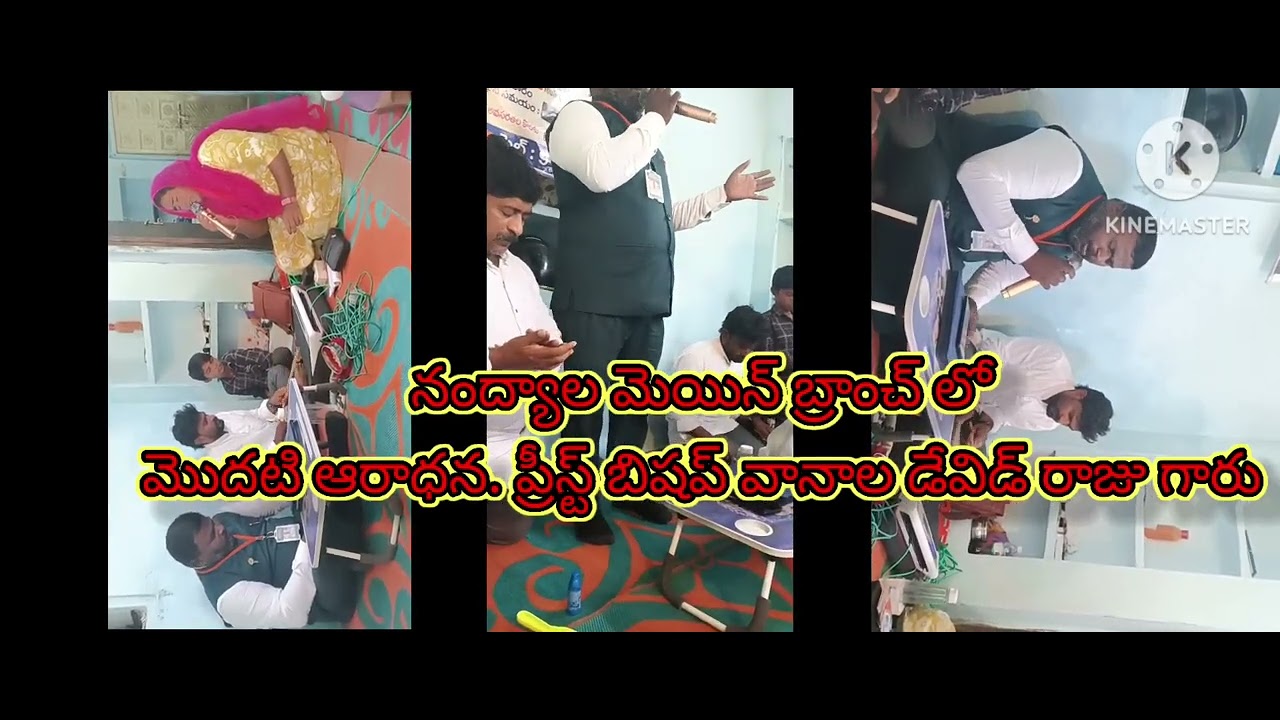 నంద్యాల మెయిన్ బ్రాంచ్ లో.ప్రీస్ట్ బిషప్ వానాల డేవిడ్ రాజు గారు 