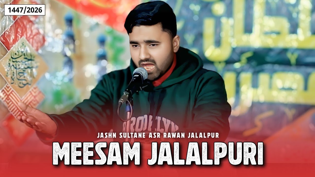 Meesam Jalalpuri | Hazrat e Mehdi | Qasida 15 Shaban 2026 | Jashn Sultan e Asr Rawan Jalalpur