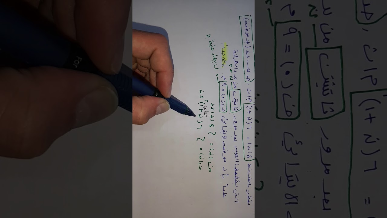 تطبيقات فيزيائية على التكامل